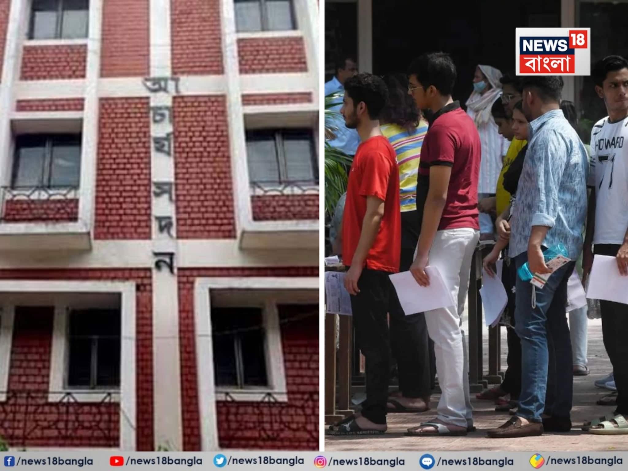 SSC Recruitment Case: এসএসসি শিক্ষক নিয়োগ পরীক্ষার মডেল উত্তরপত্রকে চ্যালেঞ্জ ৯২ হাজার পরীক্ষার্থীর! কী হবে এবার?