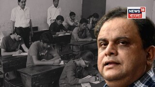 পরীক্ষা শেষ, SSC-র ফলপ্রকাশ কবে? পুজোর পরেই...বড় ঘোষণা করে দিলেন ব্রাত‍্য বসু