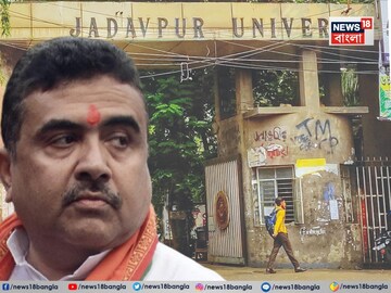 যাদবপুর নিয়ে বিস্ফোরক শুভেন্দু