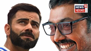 বিরাট কোহলির বায়োপিক বানাতে চান? জবাবে কী বললেন বিরাট বিরাট কোহলির বায়োপিক বানাতে চান? জবাবে কী বললেন বিরাট