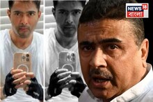 'একটা প্যান্টকে তিনবার সেলাই করে পরে এমন..' অভিষেকের নতুন 'জিম লুক' নিয়ে বিস্ফোরক শুভেন্দু