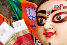 মহালয়ায় বাংলার মহিলাদের বড় উপহার বঙ্গ বিজেপির...! মহিলা ভোটার বাড়ানোর কৌশল?