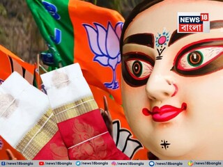 বঙ্গ বিজেপির বড় উপহার