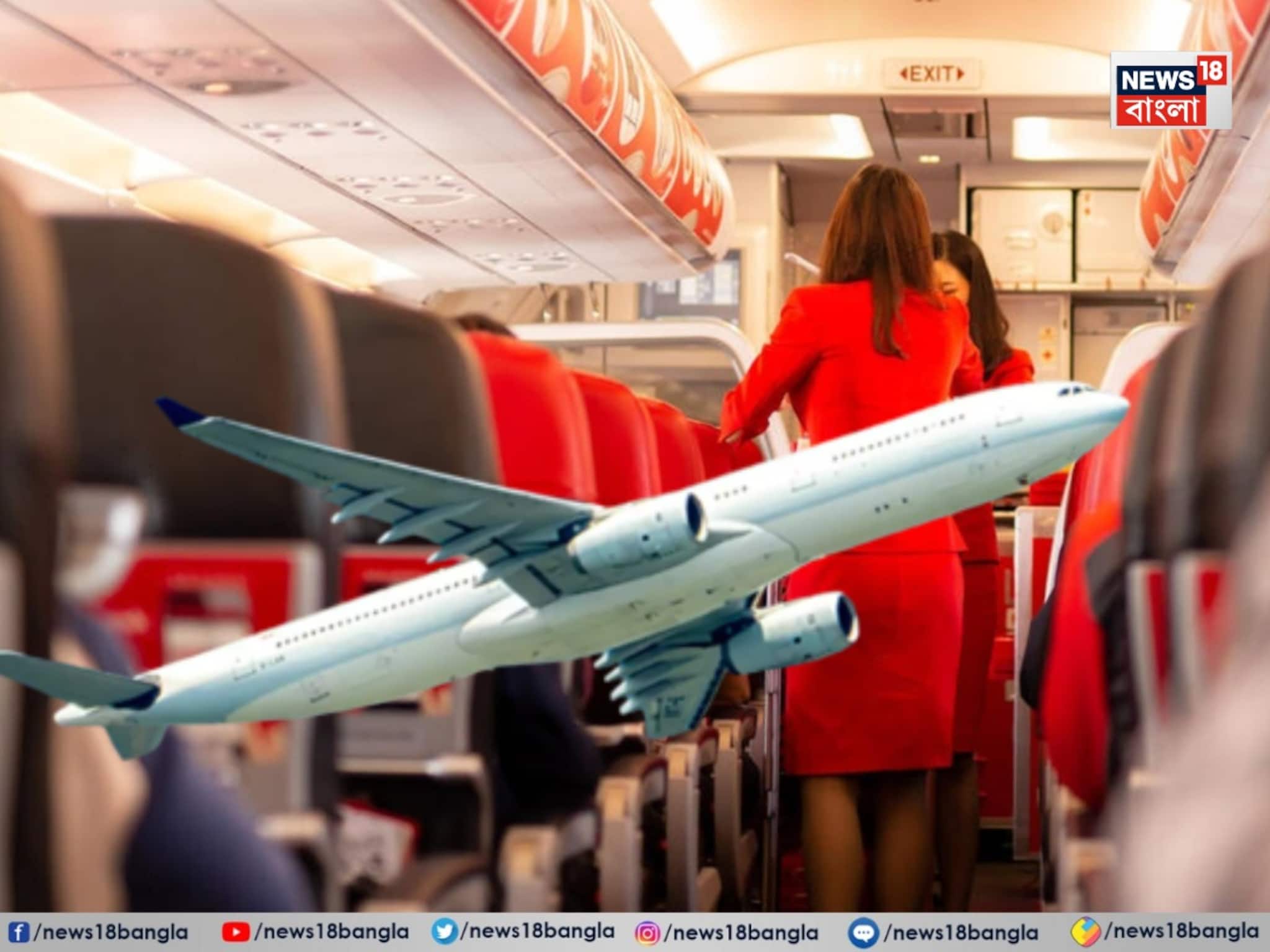 Pilot Air Hostess Relationship: বিমানসেবিকার সঙ্গে নিয়মিত যৌ*নতা পাইলটের, দুবার গর্ভবতী! বিয়ে না করায় মামলা তরুণীর, কী রায় আদালতের?