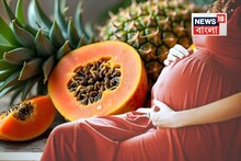 গর্ভাবস্থার সময় পেঁপে ও আনারস খাওয়া কি নিরাপদ? সঠিক তথ্য জানুন, রইল ডাক্তারের পরামর্শ