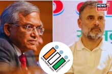 ভোটচুরি নিয়ে ‘হাইড্রোজেন বোমা’! ‘অনলাইনে মুছে যাচ্ছে ভোট,’ রাহুলের অভিযোগ, কমিশন বলল...