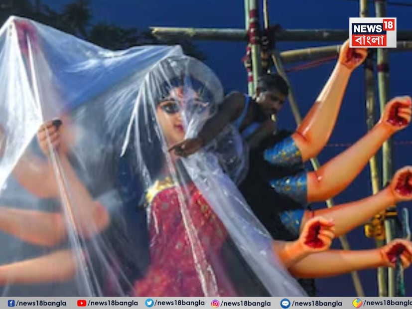 নবমীর নিম্নচাপের জেরে দক্ষিণবঙ্গে দশমীতে বৃহস্পতিবার কলকাতায় ভারী বৃষ্টির সতর্কতা জারি। দুর্যোগপূর্ণ আবহাওয়ায় ঝড়বৃষ্টির প্রবল সম্ভাবনা বেশি থাকবে দক্ষিণ ২৪ পরগনা, পূর্ব মেদিনীপুর ও পশ্চিম মেদিনীপুরে। এই তিন জেলায় অতি ভারী বৃষ্টির কমলা সতর্কতা। কলকাতা ও হাওড়া জেলাতেও ভারী বৃষ্টির কমলা সতর্কতা। 