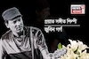 প্রয়াত জুবিন গর্গ... স্কুবা ডাইভিং করতে গিয়ে মারাত্মক দুর্ঘটনা, শেষ রক্ষা হল না আর...