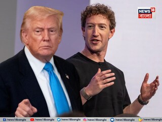 কী নির্দেশ এল মাইক্রোসফট এবং মেটার তরফ থেকে?