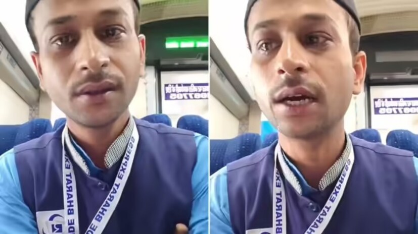 ভাইরাল ভিডিওতে দেখা গেল বন্দে ভারত এক্সপ্রেসে বসে থাকা এক বিক্রেতা ক্যামেরার সামনে তার প্রতি 'অবিচার' সম্পর্কে অভিযোগ জানাচ্ছেন। ভিডিও ক্লিপে, লোকটিকে ঠিকাদার কোম্পানি থেকে শুরু করে আইআরসিটিসি পর্যন্ত প্রত্যেক পর্যায়ে তাঁর সঙ্গে অন্যায় হয়েছে বলে একের পর এক চরম অভিযোগ তুলতে দেখা গিয়েছে।