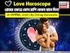 ২৫ সেপ্টেম্বর, ২০২৫- কেমন যাবে আজকের প্রেমজীবন, জানাচ্ছেন জ্যোতিষী চিরাগ দারুওয়ালা