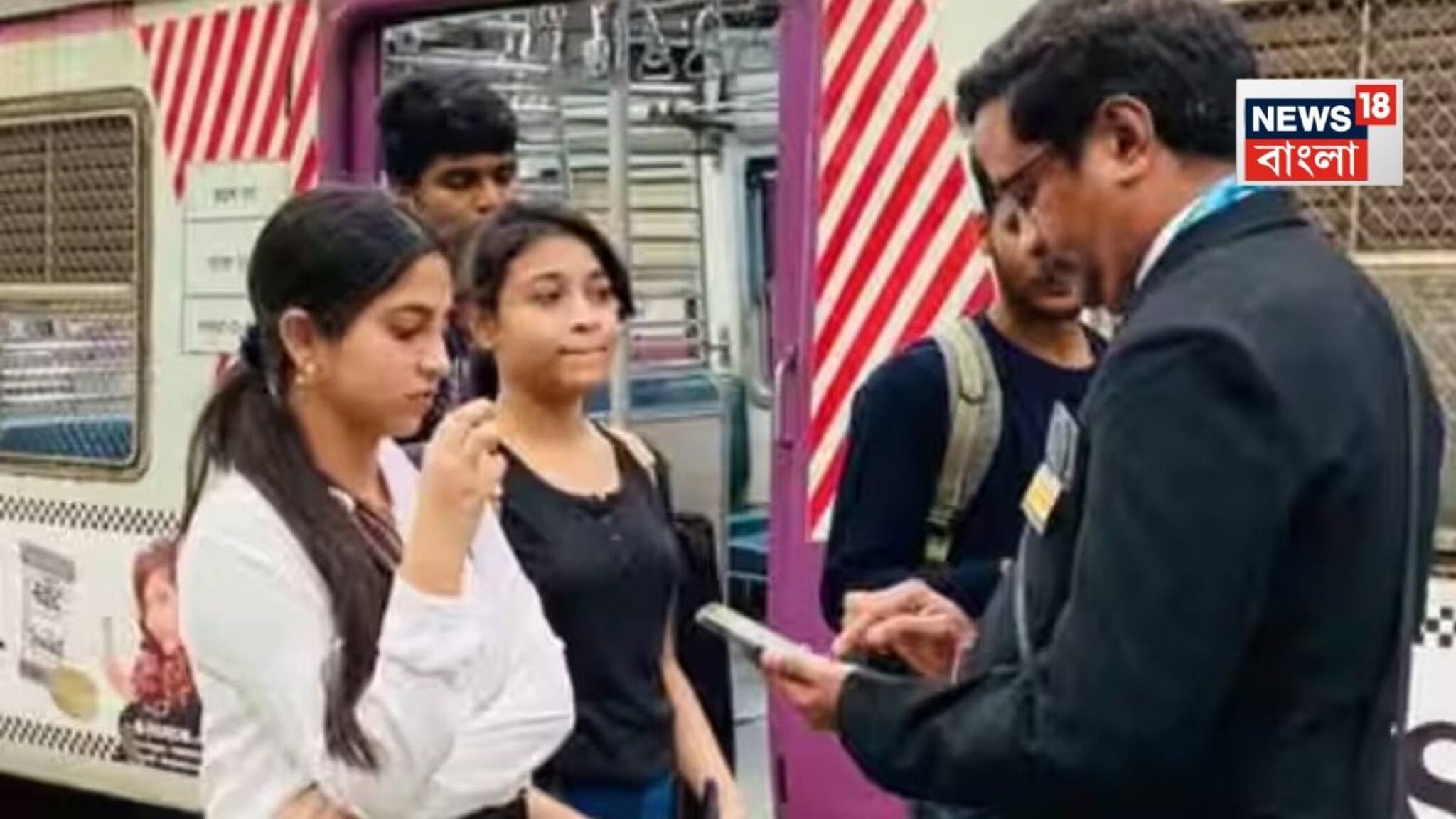 'দেখি আপনার টিকিটটা...?' এগিয়ে এসে মেয়েটির টিকিট 'চেক' করলেন TTE, পরমুহূর্তেই যা ঘটল, ঘাম ছুটল যুবতীর!