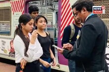 'দেখি আপনার টিকিটটা...?' এগিয়ে এসে মেয়েটির টিকিট 'চেক' করলেন TTE, পরমুহূর্তেই যা ঘটল!
