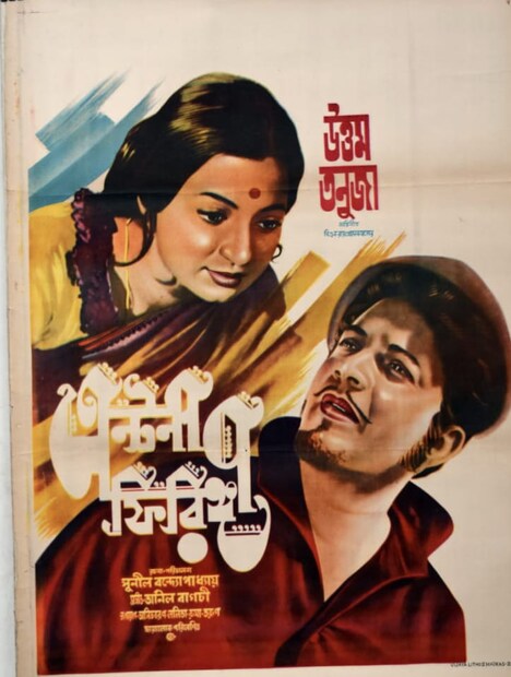 বেঙ্গল হেরিটেজ ফাউন্ডেশন এবং (বিএইচএফ) লন্ডন শারদ উৎসব এর সভাপতি ২০২৫ , কৌশিক চ্ট্টোপাধ্যায় এই আয়োজন নিয়ে জানালেন,
