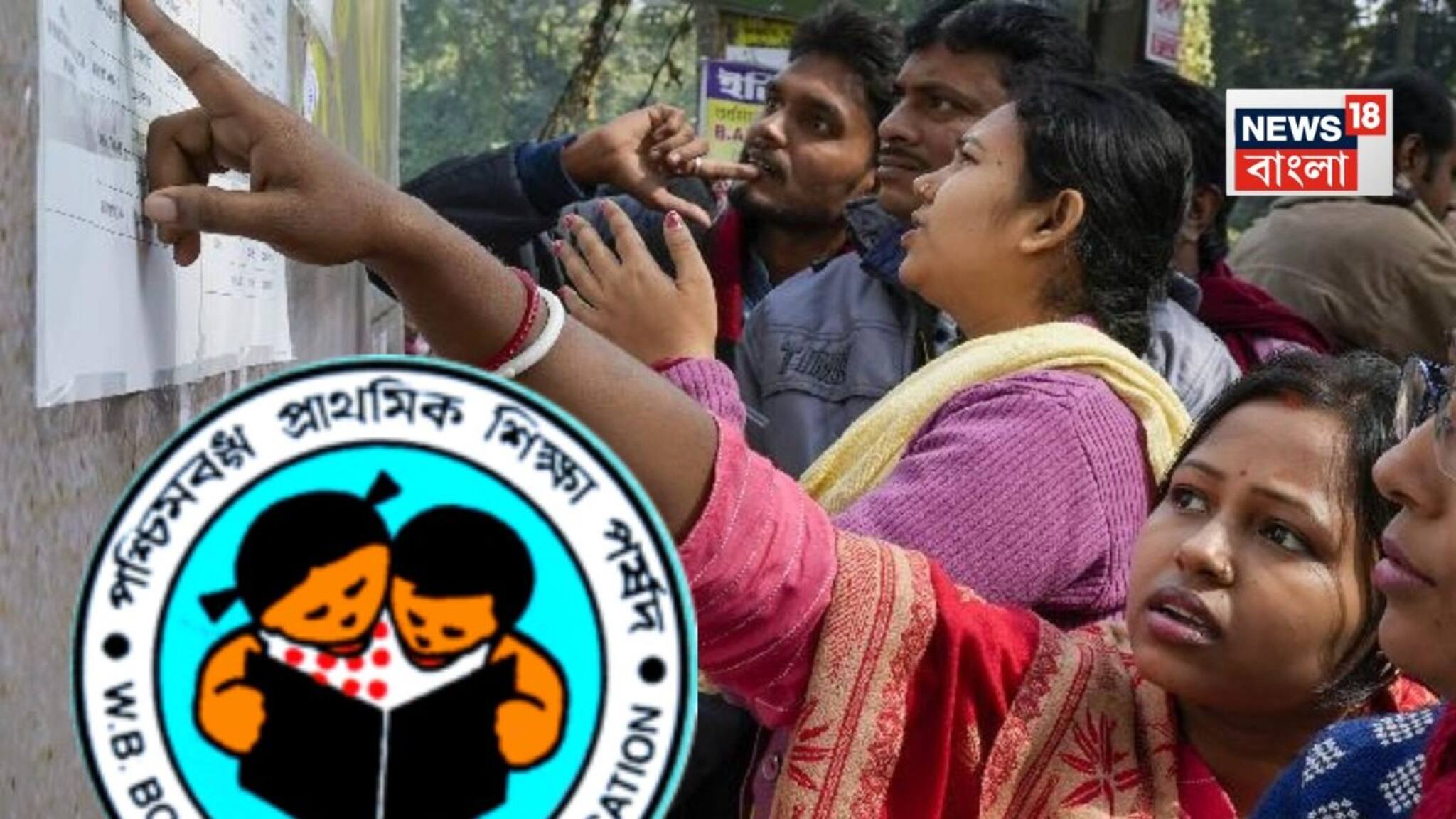 অবশেষে প্রকাশিত হল প্রাইমারি টেটের ফল! কত জন পাশ করলেন? চমকে দেবে সংখ্যাটা