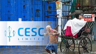 কী জানাল বিদ্যুৎ বণ্টনকারী সংস্থা?