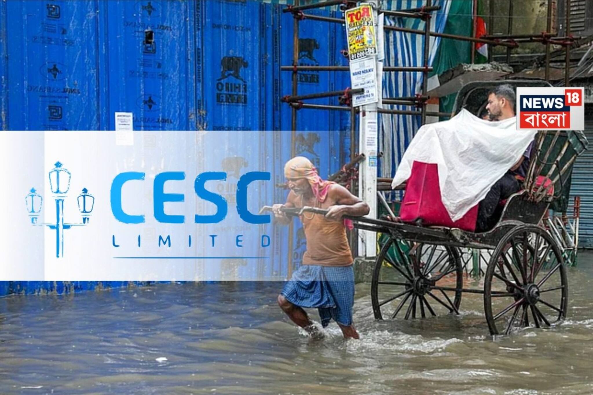 মমতার কথা মানল CESC, বিদ্যুৎস্পৃষ্ট হয়ে মৃতদের পরিবারকে ক্ষতিপূরণের ঘোষণা!