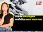 আপনার নাক ডাকা আপনি নিজে শুনতে পান না কেন? ৯৯ % মানুষই বলতে পারবেন না! জানলে চমকে যাবেন!