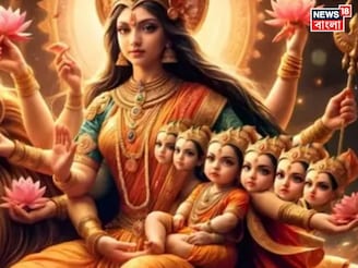 দুর্গাপঞ্চমীতে দেবী স্কন্দমাতার আশীর্বাদে ফুলেফেঁপে উঠবে চার রাশি! পদে পদে মিলবে সাফল্য!