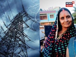 বিদ্যুৎস্পৃষ্ট হয়ে মৃত্যু এক বৃদ্ধার