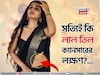 শরীরের লাল তিল কী ক্যানসারের লক্ষণ? বড় তথ্য এল সামনে, না জানলে বিপদে পড়বেন