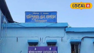আলিপুরদুয়ার জেলা হাসপাতাল