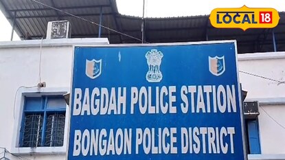 বাগদা থানা। বাগদা থানা।