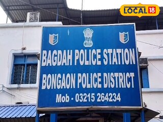 বাগদা থানা।