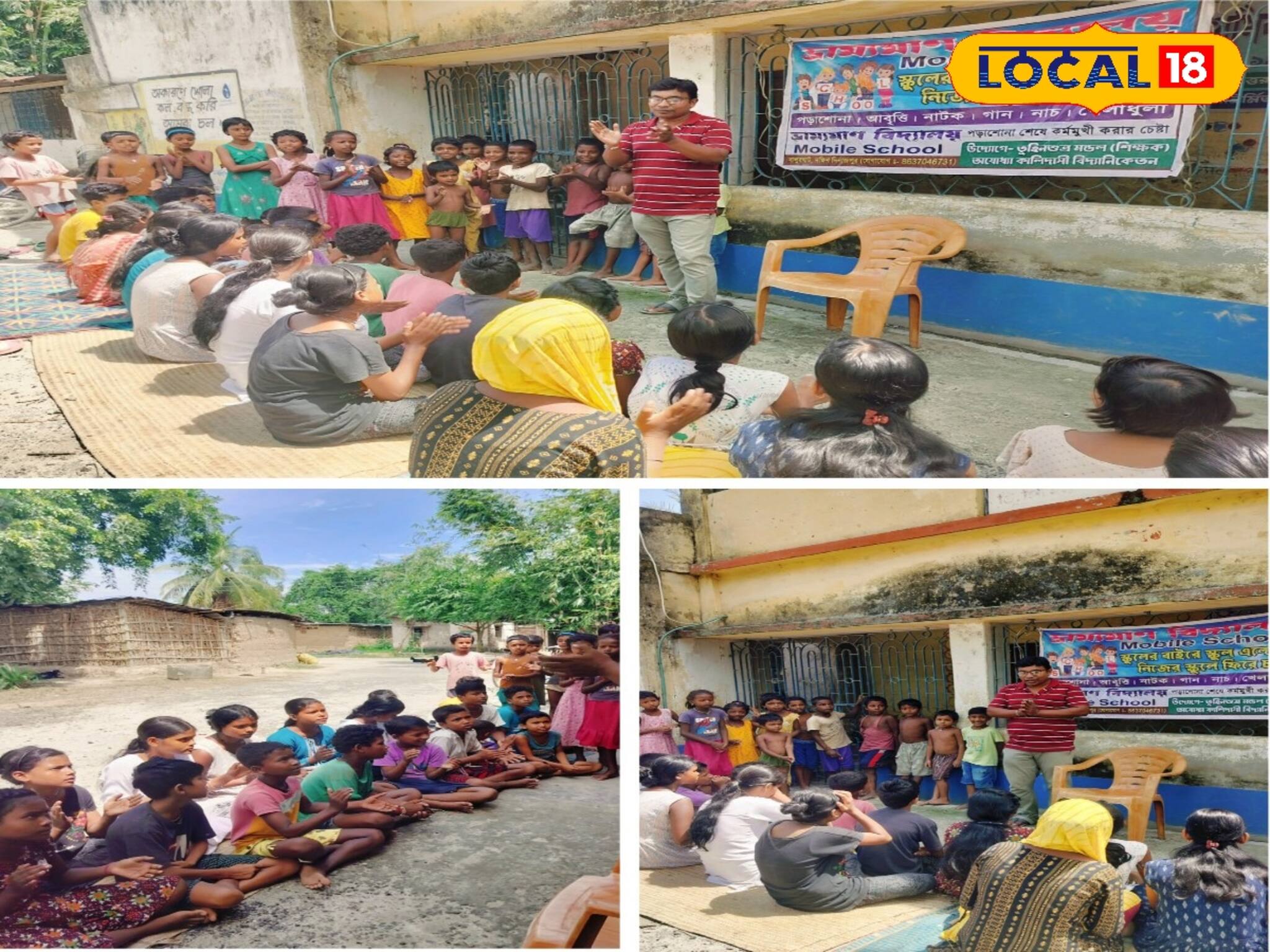 যেতে হবে না! এবার স্কুলই চলে আসবে ঘরের কাছে... কী হচ্ছে জানেন?