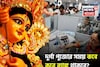 দুর্গা পুজোর সময় কবে কবে ব্যাঙ্ক বন্ধ থাকবে ? রাজ্যভিত্তিক তালিকা দেখুন