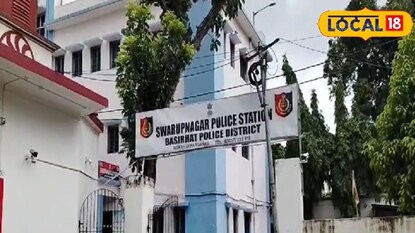 বসিরহাট থানা বসিরহাট থানা