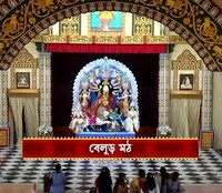 রীতি মেনে বেলুড় মঠে ষষ্ঠীর পুজো