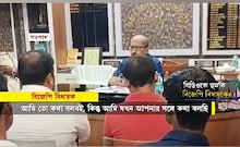 BDO-র উপর হম্বিতম্বি BJP বিধায়কের! দেখুন কী অবস্থা