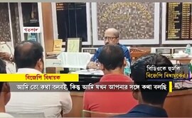 BDO-র উপর হম্বিতম্বি BJP বিধায়কের! দেখুন কী অবস্থা
