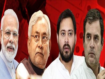 বিহারে বিরাট চমক! কে জিতছে চলেছে বিধানসভা ভোট! হারছে বিজেপি? নাকি ফের বাজিমাত!