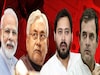 আজই বিহারের ভোট ঘোষণা, তার আগেই প্রকাশ্যে ওপিনিয়ন পোলের সমীক্ষা! কে জিততে চলেছে বিহারে?