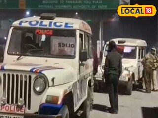 টোলপ্লাজার সামনে পুলিশ কর্মীদের তৎপরতা।