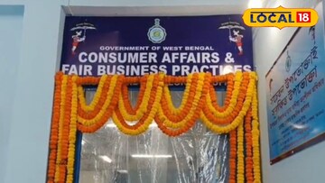 উপভোক্তা