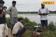 আচমকা হলটা কী বাঁকুড়ায়! মাঠের ধারে, পুকুর পাড়ে ড্রোন নিয়ে হাজির চাষিরা, জানুন