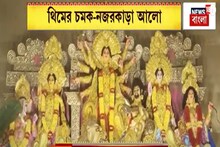 ষষ্ঠীতে কলকাতাকে টক্কর দিয়ে জেলায় জেলায় পুজো মণ্ডপে দর্শনার্থীর ঢল
