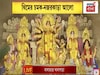 ষষ্ঠীতে কলকাতাকে টক্কর দিয়ে জেলায় জেলায় পুজো মণ্ডপে দর্শনার্থীর ঢল