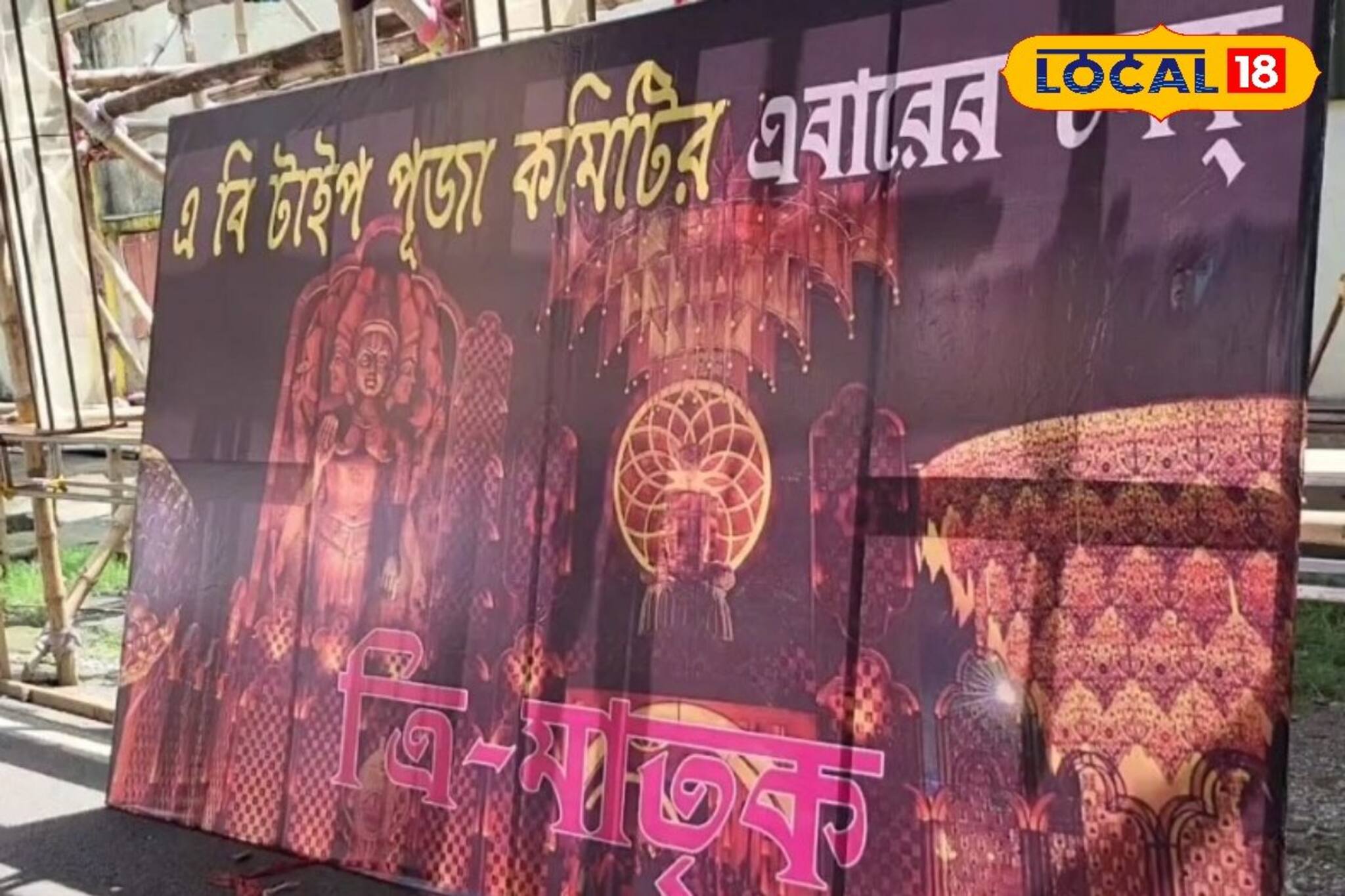 চোখ ফেরানো দায়! কিন্তু বার্নপুরের এই মণ্ডপে প্লাস্টিকের দেখা পাবেন না