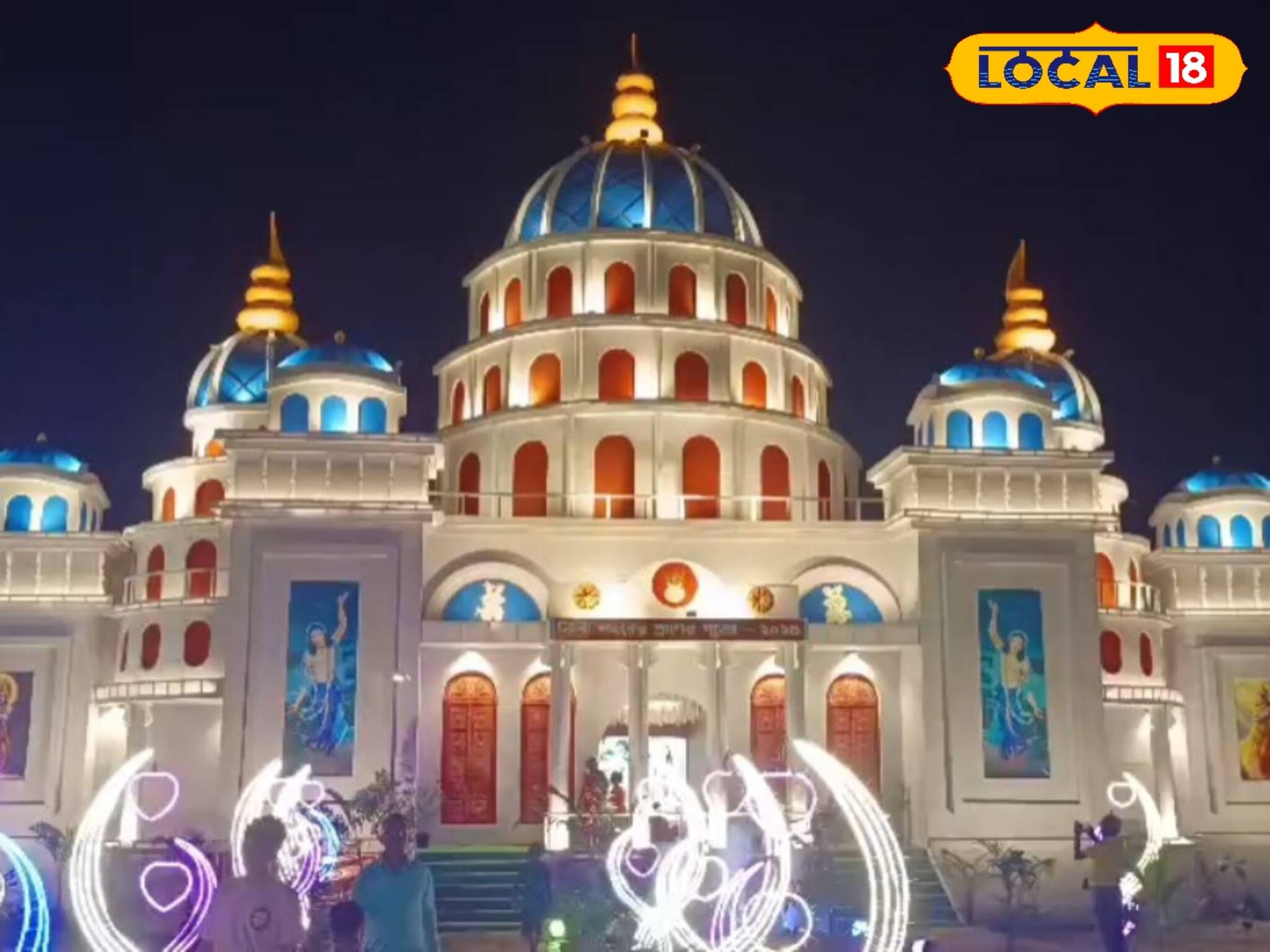 দীর্ঘ পথ আর বয়সের ভার? টাকিতেই 'মায়াপুর ইসকন', এখন ঘরে বসেই উপভোগ করুন