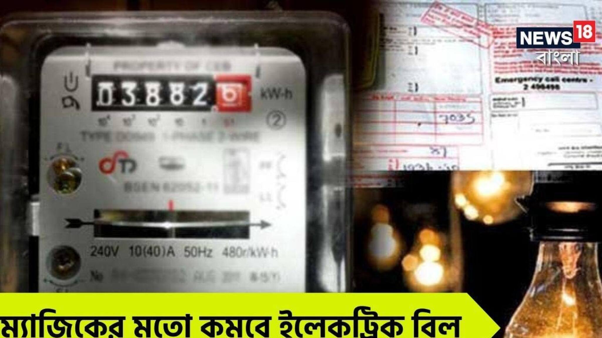 Fridge Electric Bill: হুড়মুড়িয়ে কমবে ইলেকট্রিক বিল, শুধু বাড়ির ফ্রিজ ব্যবহারে মেনে চলুন ছোট্ট এই 'ট্রিক', অর্ধেক হবে খরচ