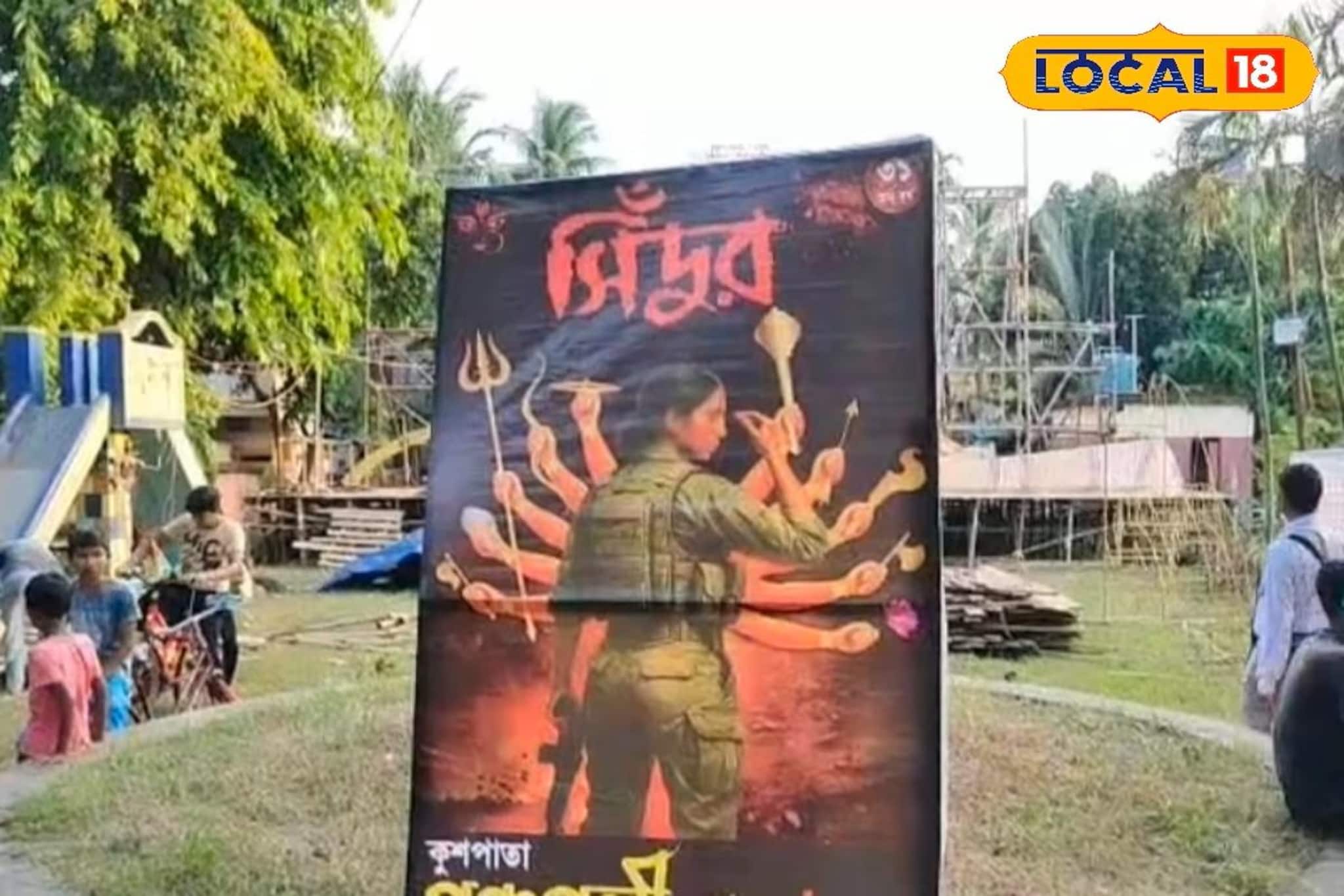 বন্যার ছবি মুছে ঘাটালে এবার অপারেশন সিঁদুর! গোটা ব্যাপারটা জানতে দেখুন