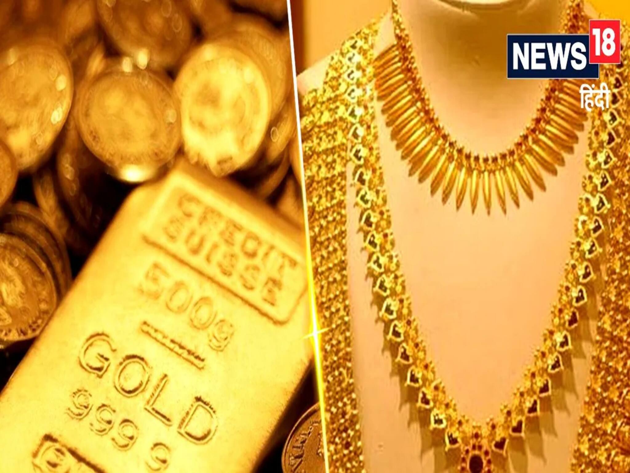 Gold Jewellery vs Gold Coins: সোনার গয়না না সোনার মুদ্রা- কোনটি কেনা ভাল, কোনটি ভাল রিটার্ন দেয়? হিসেব দেখলে অবাক হবেন