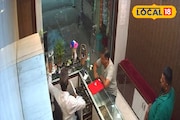 সোনার দোকানের মালিককে বোকা বানিয়ে হাত সাফাই! খোয়া গেল লক্ষাধিক টাকার সোনার গহনা