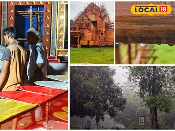 বৃষ্টিতে