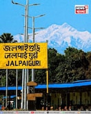  Kanchenjunga View  : জলপাইগুড়ি থেকে কাঞ্চনজঙ্ঘা-দর্শন! 