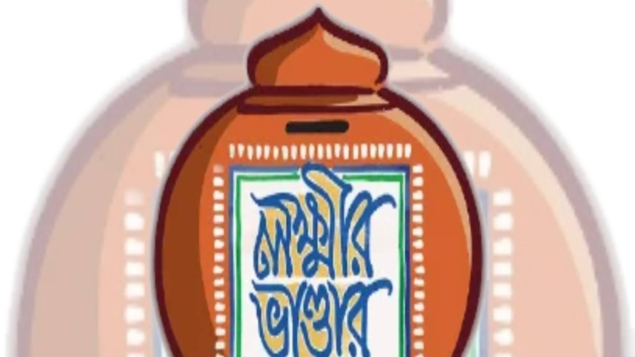 Laxmi Bhandar : লক্ষ্মীর ভাণ্ডারে বাড়ল টাকা, ফেব্রুয়ারি থেকেই কি বাড়তি টাকা পাবেন বাংলার মহিলারা? জেনে নিন